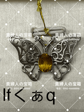 Load image into Gallery viewer, lfqaq - 貴婦人の宝箱