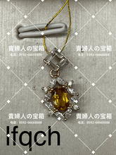 Load image into Gallery viewer, lfqch - 貴婦人の宝箱
