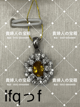 Load image into Gallery viewer, lfqff - 貴婦人の宝箱