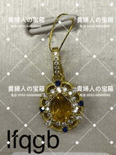 Load image into Gallery viewer, lfqgb - 貴婦人の宝箱