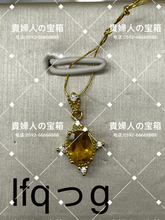 Load image into Gallery viewer, lfqgg - 貴婦人の宝箱