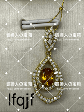 Load image into Gallery viewer, lfqjf - 貴婦人の宝箱