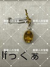 Load image into Gallery viewer, lfqqa - 貴婦人の宝箱