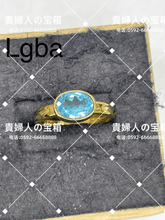 Load image into Gallery viewer, lgba - 貴婦人の宝箱