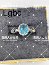 Load image into Gallery viewer, lgbc - 貴婦人の宝箱