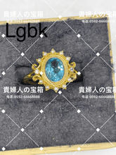 Load image into Gallery viewer, lgbk - 貴婦人の宝箱