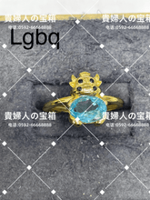 Load image into Gallery viewer, lgbq - 貴婦人の宝箱