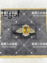 Load image into Gallery viewer, lgcf - 貴婦人の宝箱
