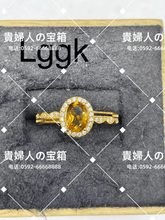Load image into Gallery viewer, lggk - 貴婦人の宝箱