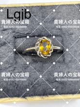 Load image into Gallery viewer, lgjb - 貴婦人の宝箱