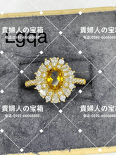 Load image into Gallery viewer, lgqa - 貴婦人の宝箱