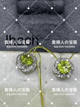 Load image into Gallery viewer, lhach - 貴婦人の宝箱