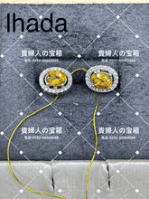 Load image into Gallery viewer, lhada - 貴婦人の宝箱