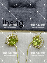 Load image into Gallery viewer, lhahg - 貴婦人の宝箱