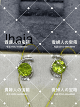 Load image into Gallery viewer, lhaja - 貴婦人の宝箱