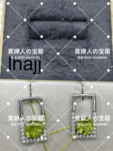 Load image into Gallery viewer, lhajj - 貴婦人の宝箱
