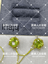Load image into Gallery viewer, lhajq - 貴婦人の宝箱