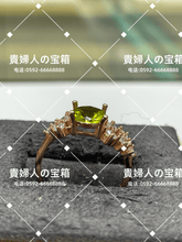 Load image into Gallery viewer, lhbb - 貴婦人の宝箱