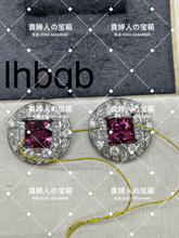 Load image into Gallery viewer, lhbqb - 貴婦人の宝箱