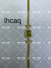 Load image into Gallery viewer, lhcaq - 貴婦人の宝箱