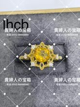 Load image into Gallery viewer, lhcb - 貴婦人の宝箱