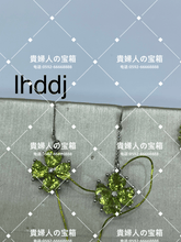 Load image into Gallery viewer, lhddj - 貴婦人の宝箱