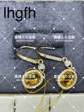 Load image into Gallery viewer, lhgfh - 貴婦人の宝箱