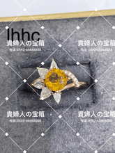 Load image into Gallery viewer, lhhc - 貴婦人の宝箱
