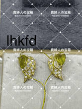Load image into Gallery viewer, lhkfd - 貴婦人の宝箱