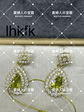 Load image into Gallery viewer, lhkfk - 貴婦人の宝箱