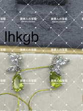 Load image into Gallery viewer, lhkgb - 貴婦人の宝箱