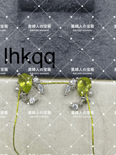 Load image into Gallery viewer, lhkqq - 貴婦人の宝箱