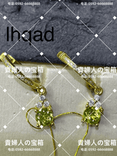 Load image into Gallery viewer, lhqad - 貴婦人の宝箱