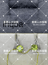 Load image into Gallery viewer, lhqba - 貴婦人の宝箱