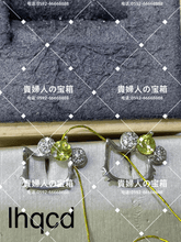 Load image into Gallery viewer, lhqcd - 貴婦人の宝箱