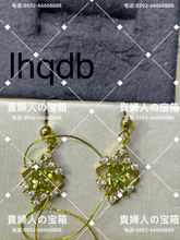 Load image into Gallery viewer, lhqdb - 貴婦人の宝箱