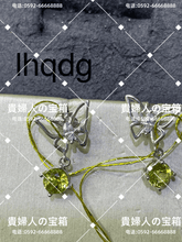 Load image into Gallery viewer, lhqdg - 貴婦人の宝箱