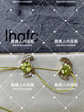 Load image into Gallery viewer, lhqfc - 貴婦人の宝箱