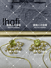 Load image into Gallery viewer, lhqfj - 貴婦人の宝箱