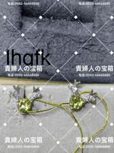 Load image into Gallery viewer, lhqfk - 貴婦人の宝箱