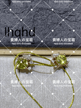 Load image into Gallery viewer, lhqhd - 貴婦人の宝箱