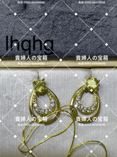 Load image into Gallery viewer, lhqhg - 貴婦人の宝箱