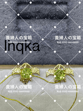Load image into Gallery viewer, lhqka - 貴婦人の宝箱