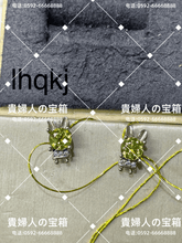 Load image into Gallery viewer, lhqkj - 貴婦人の宝箱