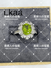 Load image into Gallery viewer, lkaa - 貴婦人の宝箱