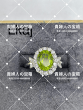 Load image into Gallery viewer, lkaj - 貴婦人の宝箱