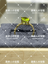 Load image into Gallery viewer, lkfa - 貴婦人の宝箱