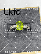 Load image into Gallery viewer, lkfd - 貴婦人の宝箱