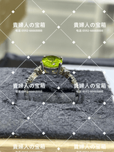 Load image into Gallery viewer, lkfd - 貴婦人の宝箱