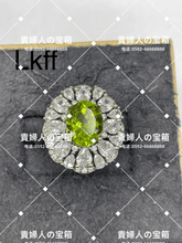 Load image into Gallery viewer, lkff - 貴婦人の宝箱